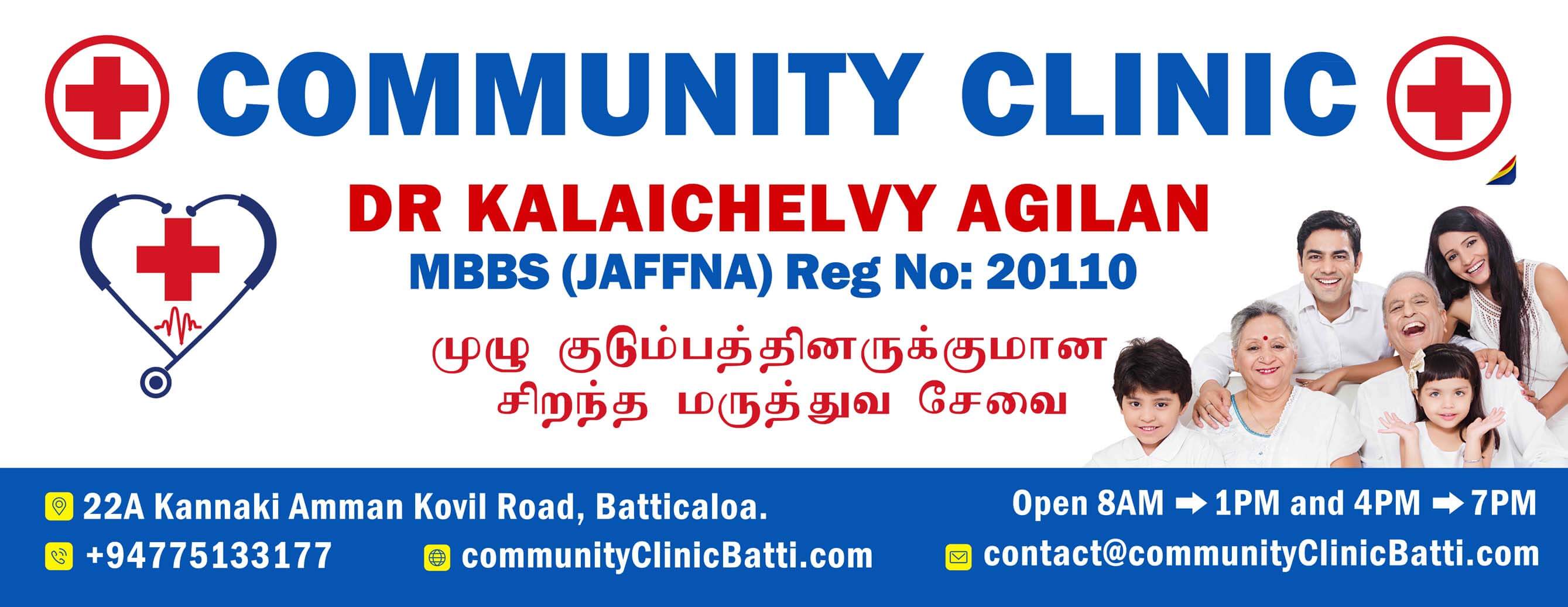 Community_Clinic_Batti.jpg
